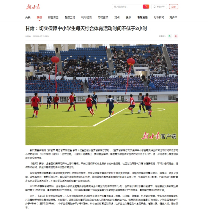 比赛录像时